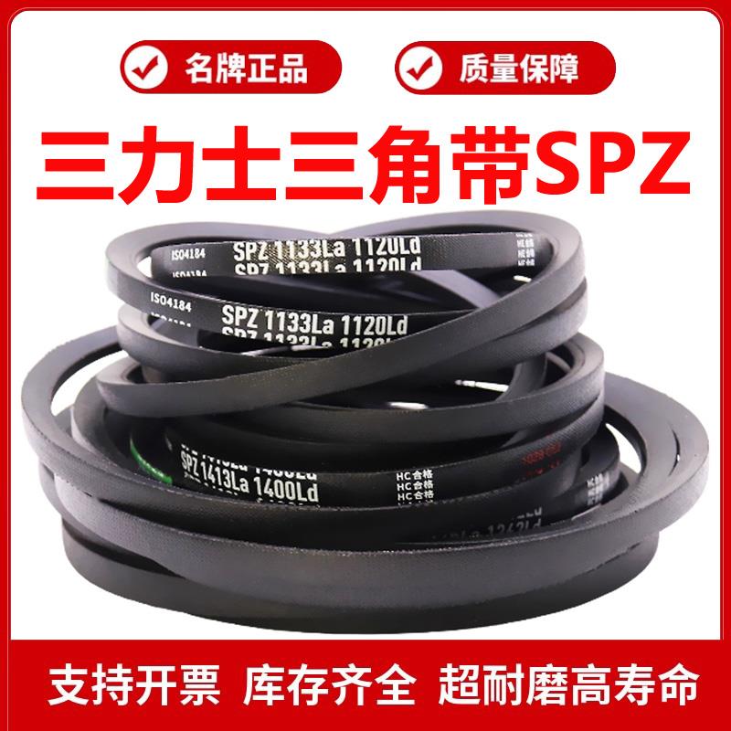 三力士窄V高速特种三角皮带SPZ625La 612Ld/SPZ643La 630Ld传动带