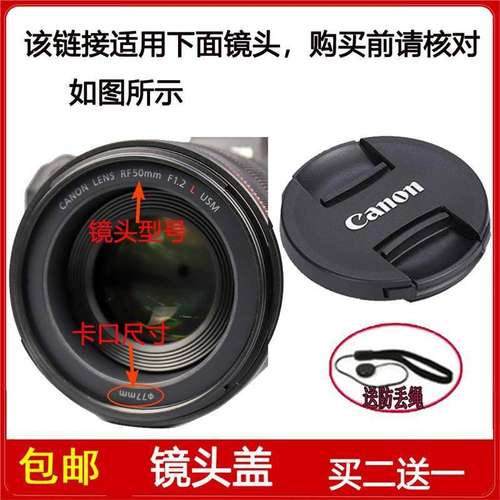 镜头盖77mm适用于佳能相机RF 50mm f/1.2L USM定焦微单全画幅镜头