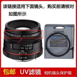 F2.8 高清UV滤镜口径49mm适用于宾得HD 35mm Macro镜头 PENTAX