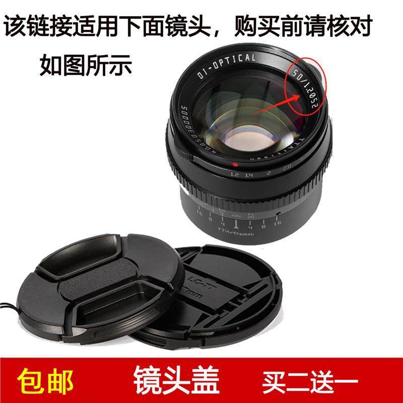 镜头盖口径52mm前盖适用于铭匠光学50mm f/1.2定焦微单镜头保护盖图片