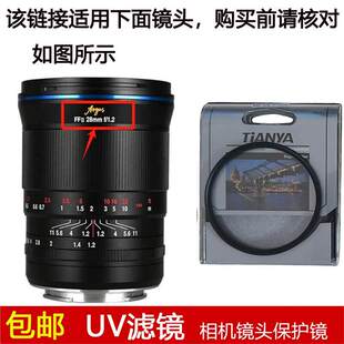 天涯UV滤镜62mm镜头盖适用于老蛙FF II ARGUS 28mm F/1.2定焦镜头