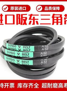 进口阪东BANDO三角皮带A型A105/A106/A107/A108/A109/A110/A111