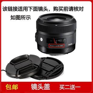 HSM 镜头盖口径62mm前盖适用于适马30mm 1.4 Art定焦镜头