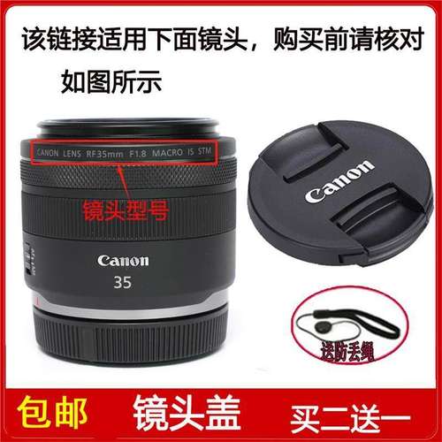 镜头盖52mm保护盖适用于佳能RF 35mm f/1.8 Macro IS STM定焦镜头