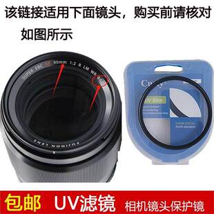 聚力高清UV滤镜62mm镜头盖适用于富士XF 90mm f/2.0 R LM定焦镜头
