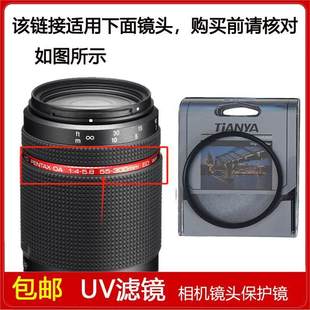 300mm UV镜口径58mm适用于宾得HD 5.8 ED镜头 PENTAX
