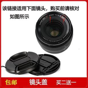 EBC 1.4 R定焦微单镜头 23mm 镜头盖口径62mm前盖适用于富士