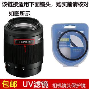 聚力高清UV滤镜55mm适用于索尼DT 55-200mm f/4-5.6镜头SAL55200