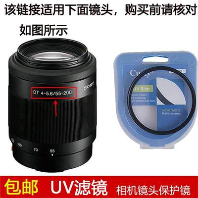 聚力高清UV滤镜55mm适用于索尼DT 55-200mm f/4-5.6镜头SAL55200