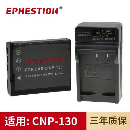 适用于卡西欧相机NP130/CNP130电池EX-H30/ZR100/ZR200/100充电器