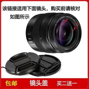 35mm F2.8微单镜头 镜头盖口径58mm前盖适用于松下LEICA