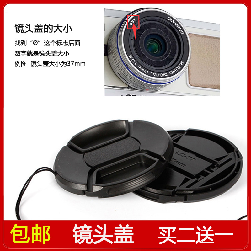 镜头盖67mm适用于腾龙18-300 16-300 70-180 70-300 17-28mm镜头