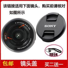镜头盖40.5mm适用于索尼E PZ 16-50mm f/3.5-5.6 OSS镜头SELP1650