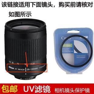 聚力高清UV滤镜62mm镜头盖适用于尼康AF 28-100mm f/3.5-5.6G镜头