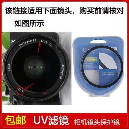 UV镜口径72mm适用于索尼T* FE 35mm f/1.4 ZA定焦镜头SEL35F14Z