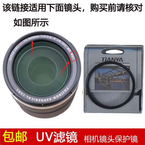 天涯UV滤镜67mm镜头盖适用于富士XF 70-300mm F/4-5.6 R LM镜头