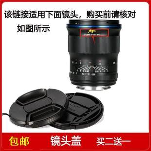 0.95 镜头盖口径62mm前盖适用于老蛙CF 33mm APO定焦镜头 Argus