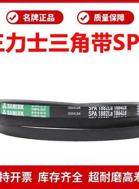 三力士窄V高速特种三角皮带SPA1200La 1182Ld/SPA1218La 1200Ld