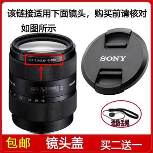 3.5 镜头盖口径62mm适用于索尼DT 105mm 5.6镜头SAL16105