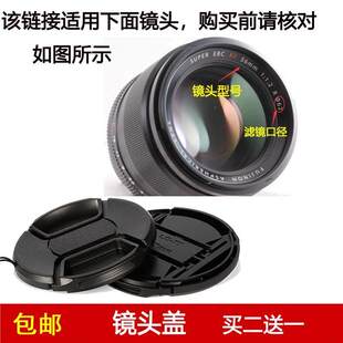 镜头盖口径62mm前保护盖适用于富士XF 56mm f/1.2 R微单定焦镜头