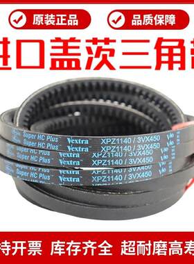 进口盖茨/gates齿形V80三角皮带XPZ975/987/1000/1012/1024/1025