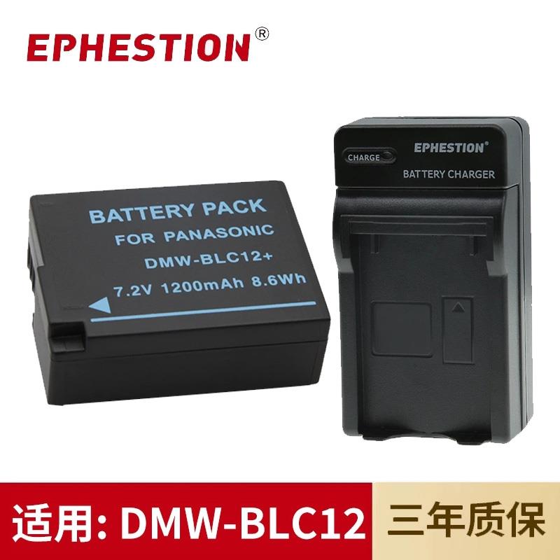 适用松下相机DMW-BLC12电池GX8 G85 G6 G7 DP0123Q FZ2500充电器
