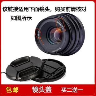 镜头盖口径43mm前盖适用于星曜35mm 1.7定焦微单镜头保护盖
