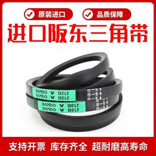 B130 B134 B131 B133 B135 B132 进口阪东BANDO英制三角带B型B129