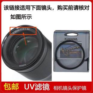 尼克尔 1.8 S定焦镜头 85mm 镀膜高清UV镜口径67mm适用于尼康