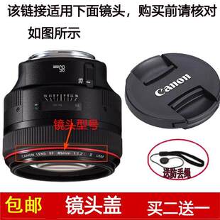 镜头盖72mm适用于佳能EF 85mm f/1.2L II USM二代定焦镜头大眼睛