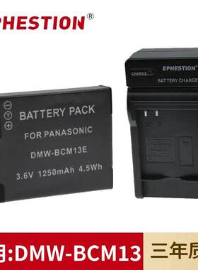 适用于松下DMW-BCM13E相机电池DMC-ZS35/ZS40/ZS45/ZS50GK充电器