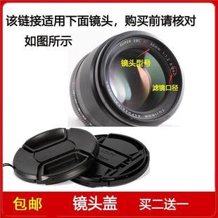 1.2 R微单定焦镜头 56mm 镜头盖口径62mm前保护盖适用于富士XF