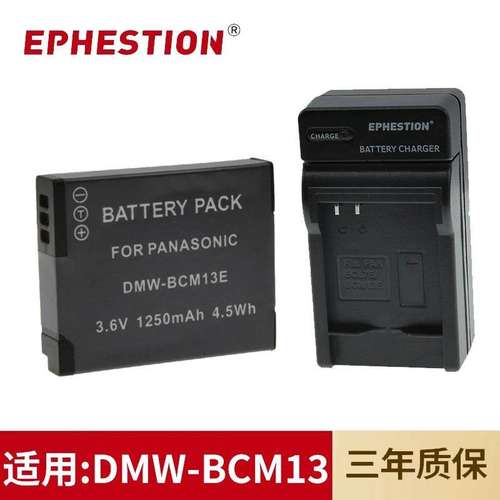 适用于松下DMW-BCM13E相机电池DMC-ZS30/FT5/TS5/TZ40/TZ41充电器