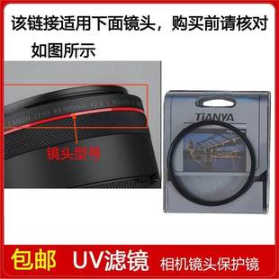 100mm MACRO USM定焦镜头 2.8L UV镜口径67mm适用于佳能RF