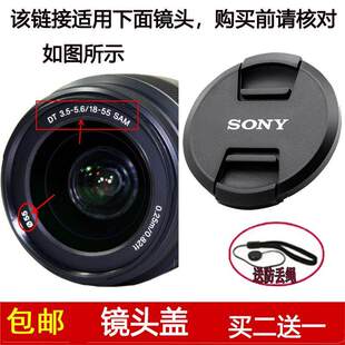 镜头盖口径55mm适用于索尼DT 18-55mm f/3.5-5.6 SAM镜头SAL1855