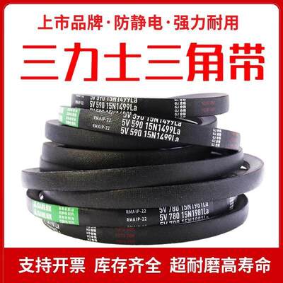三力士窄V高速三角皮带5V(15N)2650La/5V1050 15N2667La传动带