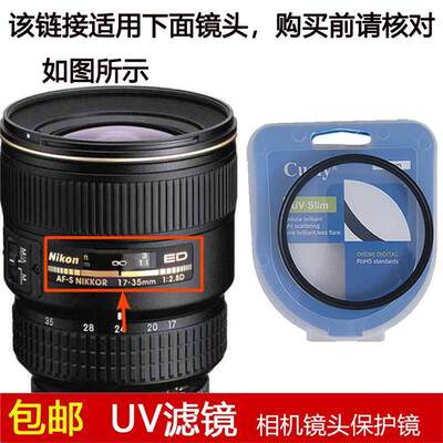 聚力高清UV滤镜77mm镜头盖适用于尼康AF-S 17-35mm f/2.8D ED镜头