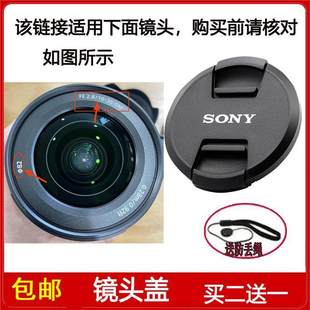 2.8 镜头盖口径82mm前盖适用于索尼FE 35mm GM镜头SEL1635GM
