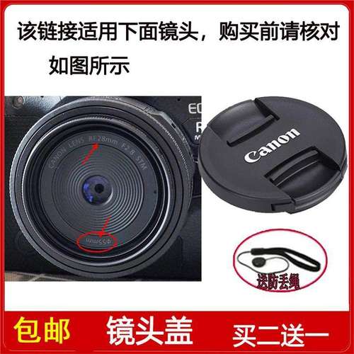 镜头盖口径55mm前保护盖适用于佳能RF 28mm F2.8 STM定焦微单镜头