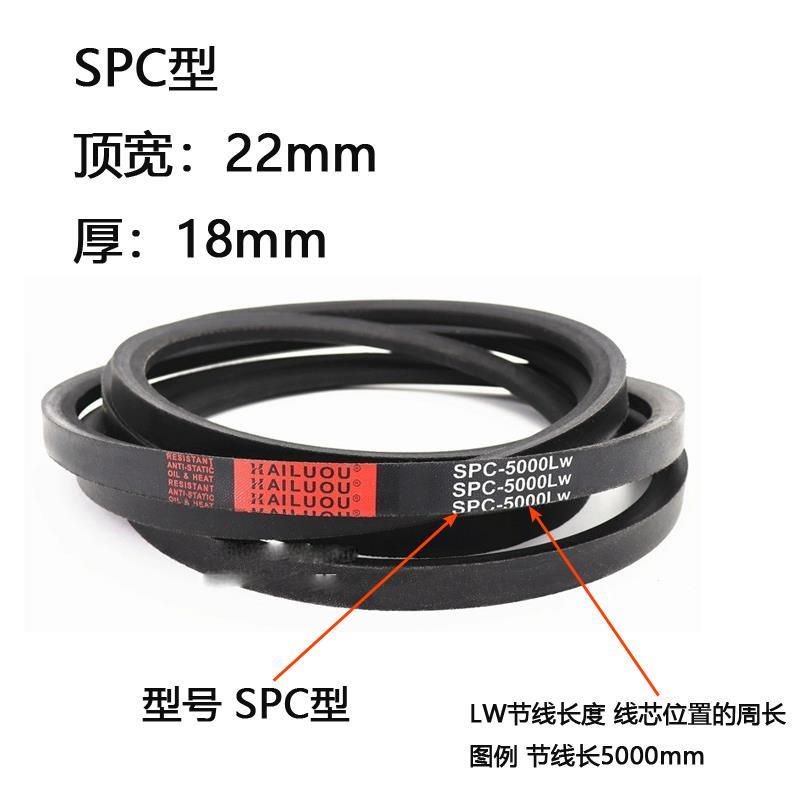 凯洛高速窄V三角带皮带SPC3700/3708/3750/3770/3800/3810/3820LW