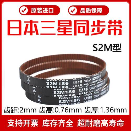 日本三星MBL进口同步带S2M210 S2M212 S2M214 S2M216皮带传动带