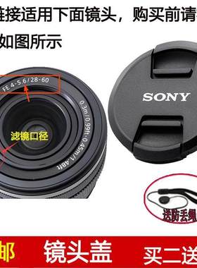 镜头盖口径40.5mm前盖适用于索尼FE 28-60mm f/4-5.6镜头SEL2860