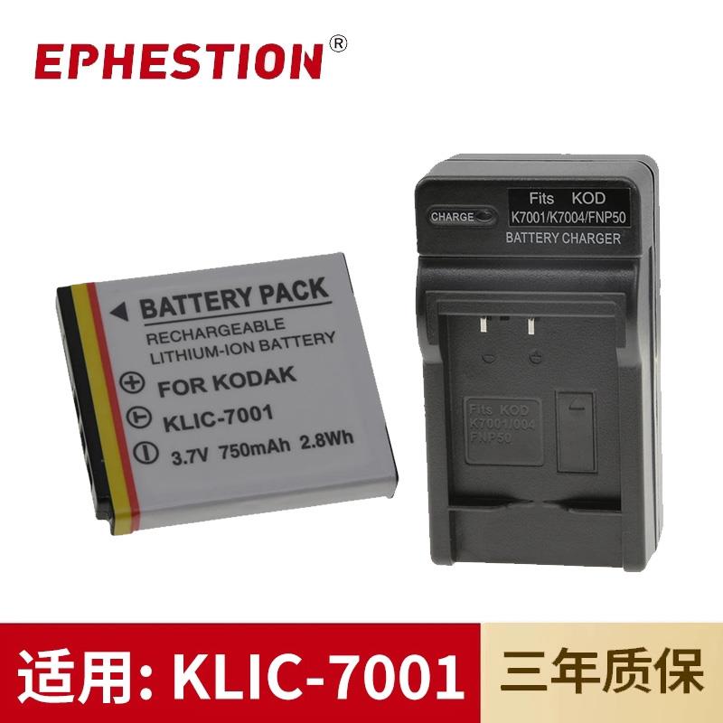适用于柯达CCD相机KLIC-7001电池V610/V705/V550/V570/M753充电器