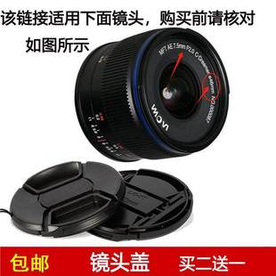 镜头盖46mm前盖适用于老蛙MFT AE 7.5mm f/2.0 C-Dreamer定焦镜头