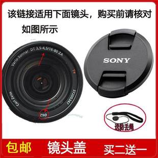 80mm 3.5 ZA镜头SAL1680Z 镜头盖62mm适用于索尼T 4.5