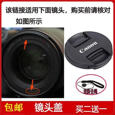 镜头盖67mm前保护盖适用于佳能RF 50mm F1.4 L VCM定焦微单镜头
