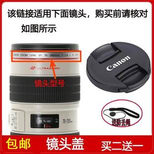 200mm 2.8L USM单反镜头小白IS 镜头盖77mm适用于佳能EF