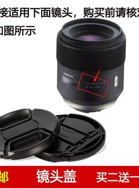 镜头盖口径67mm前盖适用于腾龙SP 45mm f/1.8 Di VC USD镜头F013