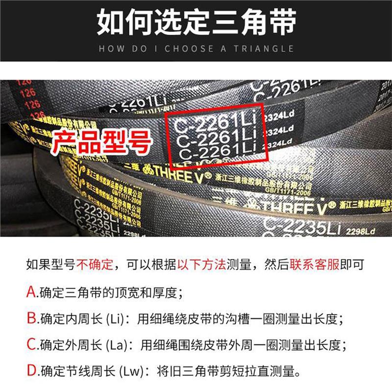 三维三角皮带D型D4013/D4050/D4064/D4089/D4100/D4115/D4250Li