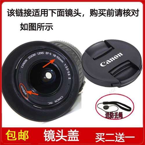 镜头盖口径58mm适用于佳能EF-S 18-55mm f/3.5-5.6 IS单反镜头
